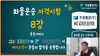 화물운송자격시험8