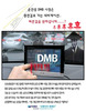 지입사기예방 포스터(2)