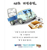 지입사기예방 포스터(1)