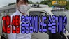 아직도 지입차 구매전 선탑을 믿는가? 연출 된 화물운송 택배 선탑에 속지말자