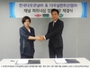 한국다우코닝, 다우실란트산업과 업무협약 체결