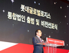 롯데글로벌로지스·로지스틱스 합병... 거대 물류사 출범