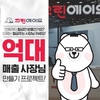 가족 사업 가능한 세탁전문점 크린에이드, 40대 창업으로 인기