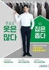 크린토피아, 더 편리해진 ‘의류보관서비스’ 론칭