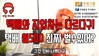 택배로 버는돈이 쉬운줄알았어?주원통운(주) 지입차로 돈버는게 훨씬 쉽고 편하다. 택배기사를 희망하시는분들 꼭 확인해야할 주원통운 지입차 설명 영상