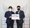 ㈜사랑과선행, 사회복지기관에 1억 상당 마스크 기탁