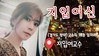●●지입여교수●● 경기도 평택 고수입 1톤 화물일자리 /380만원 (완제) 입니다.