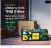 새벽배송 전문기업 오아시스마켓이 기존 주 6일 새벽배송에서 주 7일 새벽배송 서비스로 확대하는 등 시장 확대에 본격적으로 나선다고 21일 밝혔다.