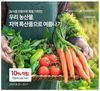 오아시스마켓이 우수 농공상융합형 중소기업(이하 농공상기업) 발굴을 위해 팔을 걷어붙였다.