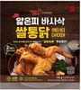 치킨 브랜드 멕시카나가 오는 23일 오후 4시 45분, NS홈쇼핑을 통해 ‘바사삭 쌀통닭’을 판매한다고 23일 밝혔다.
