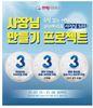 크린에이드가 7월 초에 예고한 소자본 창업 희망자들을 대상으로 한 창업 지원 프로모션이 공개 되었다.