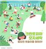 크린토피아가 공식 인스타그램 계정을 통해 ‘숨은 그림 찾기 이벤트’를 27일부터 10월 4일까지 진행한다고 밝혔다.