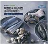 오아시스마켓이 해양수산부와 함께 치솟는 밥상물가를 잡기 위해 수산물 할인 판매에 나섰다.
