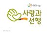 ㈜사랑과선행(대표 이강민, 이하 사랑과선행)이 사회적기업으로 코스닥 입성을 목표로 IPO 계획을 구체화하고 있다고 17일 밝혔다.
