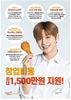 멕시카나치킨이 위기를 딛고 창업에 도전하는 자들을 위해, 창업 비용 최대 1,500만원을 지원한다고 밝혔다.