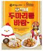 치킨 프랜차이즈 '호식이두마리치킨'이 넥슨 PC게임 ‘바람의나라’와 제휴를 통해 스페셜 쿠폰 제공 이벤트를 오는 9월18일까지 진행한다. 