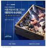 새벽배송 전문기업 오아시스마켓이 해양수산부와 함께 다음 달 15일까지 대한민국수산대전 '하절기 특별할인전'을 실시한다고 26일 밝혔다. 연일 폭염이 이어지는 올해 여름, 오아시스마켓이 몸의 원기를 북돋아 줄 보양 수산물을 판매한다는 설명이다.