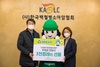 크린토피아, 소아암 환아 위한 ‘3000켤레의 선물’ 캠페인 기부금 전달