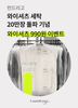 런드리고 와이셔츠 세탁 20만장 돌파