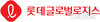 롯데글로벌로지스 15일부터 택배비 인상…'신호탄' 터졌다