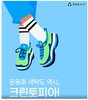 크린토피아, 야외 나들이 깨끗해진 운동화로 준비하세요