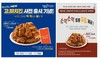 멕시카나, 신메뉴 고매치킨 사전 출시 이벤트 진행