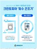 세탁용제·아이스팩·공병…'다시쓰기' 실천하는 기업들