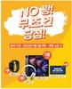 멕시카나, 스크래치 쿠폰 증정 행사 진행