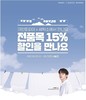 크린토피아, 아티스트 이주혁과 콜라보…세탁비 15% 할인