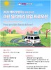 크린에이드, 예비 창업자 위한 ‘크린 딜리버리 창업프로모션’ 실시