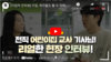 [지입차 인터뷰] 지입, 여자들도 할 수 있어요! 새벽배송 하나로 남편보다 더 버는 어린이집교사 출신 일상 인터뷰