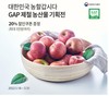 오아시스마켓, 국산 농가와 'GAP 제철 농산물 기획전' 진행