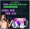 순살치킨 전문브랜드 순살만공격, 신메뉴 출시 기념 SNS 초성 퀴즈 이벤트 개최