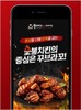 꾸브라꼬숯불두마리치킨, 자사 주문앱 출시