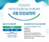 크린토피아, 30년 역사의 창업 성공 노하우 공개