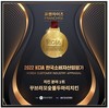 꾸브라꼬 숯불두마리치킨, 2022 KCIA 한국소비자산업평가 치킨부문 1위 수상