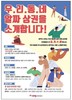 세탁전문 프랜차이즈 크린에이드, 전국 우수상권 모집 이벤트 진행