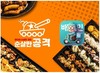 순살만공격, 배달의민족 주문 시 전 메뉴 포장할인 제공