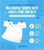 크린토피아 '특수크리닝' 2배 증가…곰팡이 제거 많았다