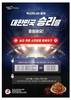 멕시카나, 대한민국 승리 기원 이벤트 진행