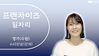 [경량품목] 프랜차이즈물품 배송일자리