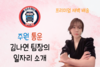 프리미엄 새벽배송(세탁물)
