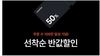 모바일 세탁 서비스 세탁특공대(워시스왓)가 2021년 주문 수 100만 건 달성을 기념해 선착순 반값할인 이벤트를 진행한다고 3일 밝혔다.