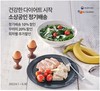 "혜택 강화" 오아시스마켓, 구독 서비스 전용관 '구독Run' 새단장