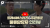 [지입차 인터뷰] 주원통운 물류담당자가 전하는 트래쉬버스터즈!
