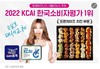 순살만공격, ‘2022 한국소비자평가 1위’ 프랜차이즈(치킨) 부문 수상 영예