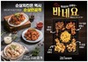 순살만공격, 신규가맹점 계약 200호점 넘었다