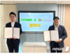 오아시스마켓, 광진구 1인 가구지원센터와 업무협약