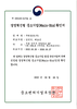 주원통운(주) 경영혁신형 중소기업(Main-Biz) 선정 확인서