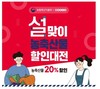 오아시스마켓, 설맞이 농축산물 할인대전…최대 60% 할인